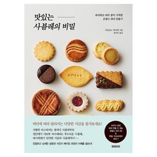 Bookers 美味沙布蕾的秘密, 下園昌江