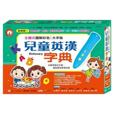 世一 主題式圖解彩色 兒童英漢字典, 混和顏色