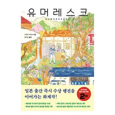 유머레스크, 쓰무라 기쿠코 저/양지윤 역, 빈페이지