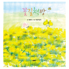 Barunbooks 花路書坊 精裝, 不適用, 楊寬洙