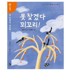 Adongmun 找不到黃鸝, 宋英淑, 無null