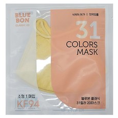 블루본 클래식 31컬러 투디 마스크 소형 KF94, 1개입, 10개, 바닐라옐로우