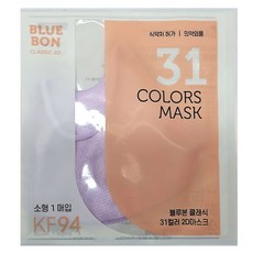 블루본 클래식 31컬러 투디 마스크 소형 KF94, 1개입, 10개, 포도라벤더