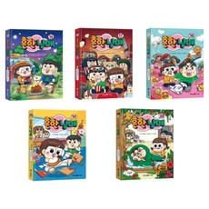 흔한남매 16~20권 세트 전5권, 미래엔아이세움, 백난도