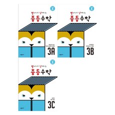 CMath 變得更快更強的國中數學 3 A~C套書 全3冊, 數學, 國中三年級