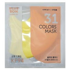 블루본 클래식 31컬러 투디 마스크 소형 KF94, 1개입, 10개, 망고옐로우