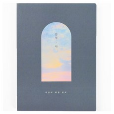 PLEPLE 2026 你好我 日記本, 日落海軍藍, 1個