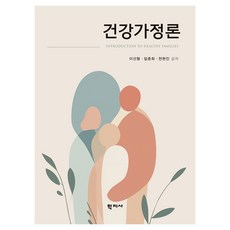 Hakjisa 健康家庭論, 李善亨, 林春熙, 千賢珍