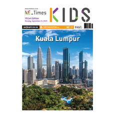 NE Times KIDS, NE능률, NE능률