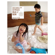 與孩子慢舞：成長在日耳曼, 陳羿伶Dora Chen, Locus Publishing 大塊文化
