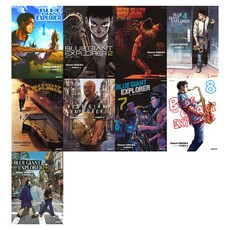 DAEWON CULTURE INDUSTRY BLUE GIANT 藍色巨星 探險家篇 1-9集套書 全9集, 石塚真一