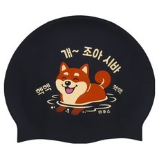 AQUS 矽膠泳帽 AC52S11, 黑色, 1個