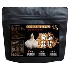 蒜你黝黑 黃金蒜片 原味, 1個, 80g