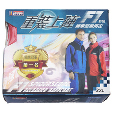 天龍牌 新重裝上陣 F1機車型風雨衣, 紅色
