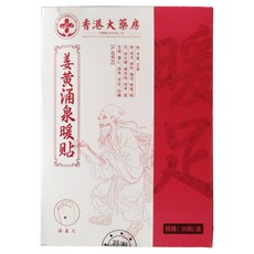 YAO CHEN 瑤辰 三焦疏通老薑足貼, 1個, 30片