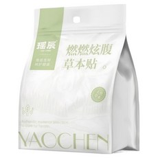 YAO CHEN 瑤辰 草本燃燃炫腹肚臍貼, 5片, 1組