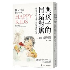 與孩子的情緒對焦, 心靈工坊, 蘿拉‧馬克罕