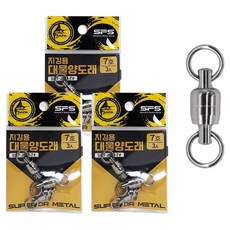 SAPA 鐵板釣用大物旋轉雙頭轉環, 3個, 3入