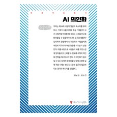 communicationbooks AI 擬人化大字書, 金寶璟, 金素妍
