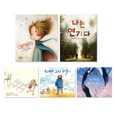 우리동네 책공장 초등 추천 도서 세트 전 5권, 우리동네책공장, 니콜라 데이비스, 줄리 다네베르크, 캐론 레비스, 아네스 드 레스트라드, 헨리 헤르츠