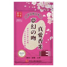 皇家穀堡 北海稻之米夢幻之吻, 1個, 1.5kg, 2級