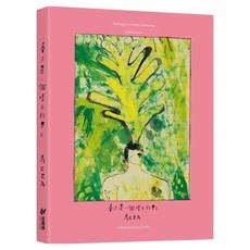 春天是一個晴天的早上, 馬尼尼為, 斑馬線