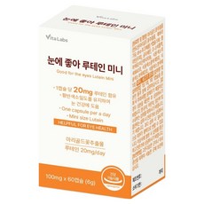 VitaLabs 葉黃素膠囊 迷你版 6g, 60顆, 1盒