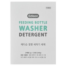 에디슨 젖병 세척기 세제 120p, 240g, 1개