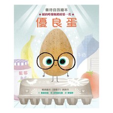 優良蛋, 喬里約翰, 格林名家繪本館, 格林文化