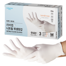 러버랩 니트릴 위생장갑 50p, 화이트, 중(M), 1개