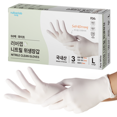 러버랩 니트릴 위생장갑 50p, 화이트, 대(L), 1개