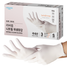 러버랩 니트릴 위생장갑 50p, 화이트, 소(S), 1개
