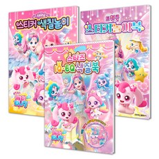 Haksanpub 鶴山文化社 流星 奇妙萌可 第5季 閃亮貼紙著色遊戲 + 星星IQE著色本 + 閃亮貼紙遊戲書 全3冊套組
