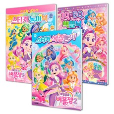 Hakssankijeu 彩虹泡泡寶石 秘密貼紙著色遊戲 + 貼紙遊戲書 + IQEQ 著色書 全3冊套組