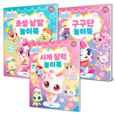 위시캣 시계달력 놀이북 + 초성 낱말 놀이북 + 구구단 놀이북 세트 전 3권, 학산문화사