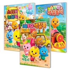 Haksanpub 鶴山文化社 Katuri 陽光村 第6季 貼紙遊戲書 + 著色遊戲 + IQEQ 著色本 全3冊套組