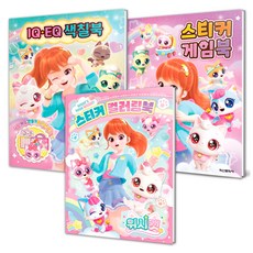 Haksanpub 鶴山文化社 WISH CAT 第1季 貼紙著色本 + IQ EQ 著色本 + 貼紙遊戲書 全3冊套組