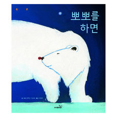 Safari Books 如果親親