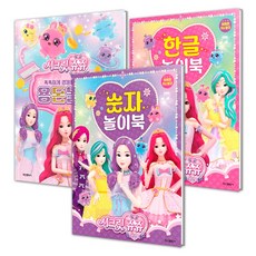 시크릿쥬쥬 별의 보석 용돈놀이 + 한글 놀이북 + 숫자 놀이북 세트 전 3권, 학산문화사
