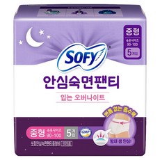 쏘피 안심숙면팬티 입는 생리대, 중형, 5개입, 1개