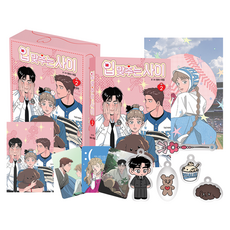 Haksanpub 鶴山文化社 親吻的距離 2 特裝版, 平和,在弼 文圖