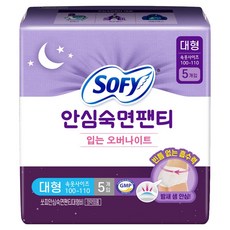 쏘피 안심숙면팬티 입는 생리대, 대형, 5개입, 1개