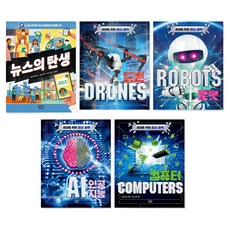 uridongnechaekgongjang 最新資訊科學套書 全5冊, 簡.馬羅, 威廉.波特