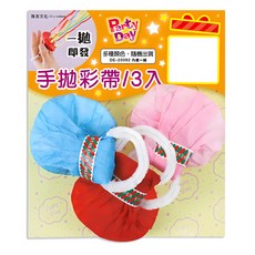 珠友文化 手拋彩帶3件組 DE-20082 4 x 6 x 5.5cm, 1套, 藍色 + 粉色 + 紅色