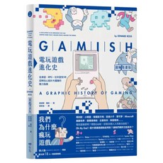 電玩遊戲進化史 圖解漫畫版：從桌遊、RPG、任天堂到VR 回味玩心設計大躍進的, 原點, 愛德華.羅斯