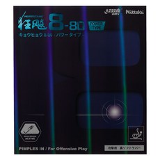 DHS 紅雙喜 Nittaku Hurricane 8-80 Power乒乓球拍橡膠, 1個, 黑色