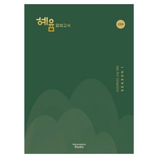 MarypoppinsBooks 模擬考試 第1季(2025)(2026升學考試準備), 高中生, 國文