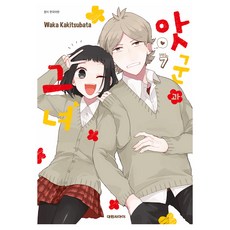 앗군과 그녀 7, 대원씨아이, 카키츠바타 와카