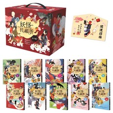 妖怪托顧所全十集套書 附和風精緻典藏書盒 + 開運招福紙繪馬, 平裝