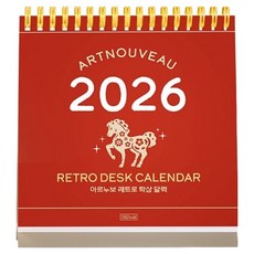 아르누보 2026년 레트로 탁상 달력, 혼합색상, 1개